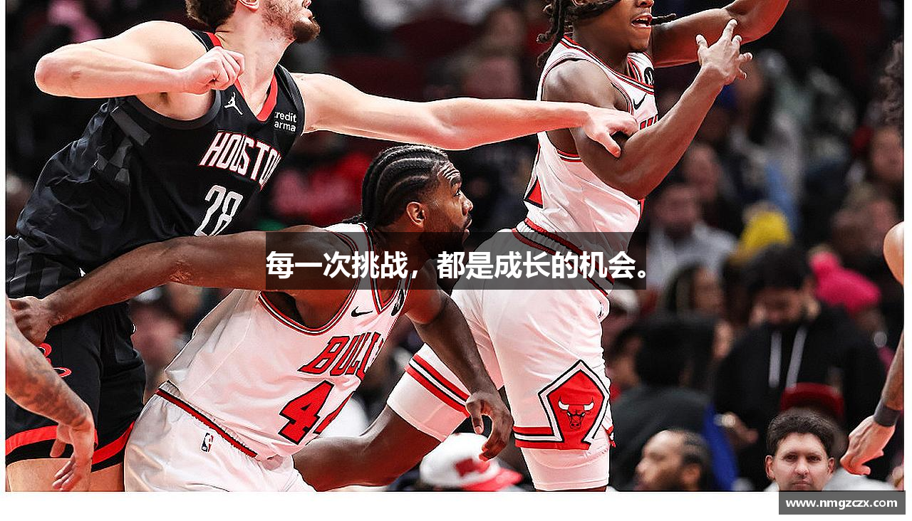 每一次挑战，都是成长的机会。